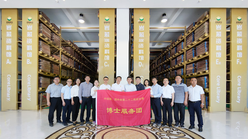 202206161655371963655029.jpg 5金徽股份實物地質資料巖心①館合影留念_副本.jpg
